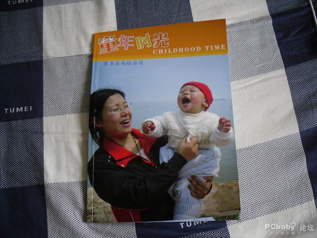 個性雜志免費體驗，給兒子留住璀璨的童年時光