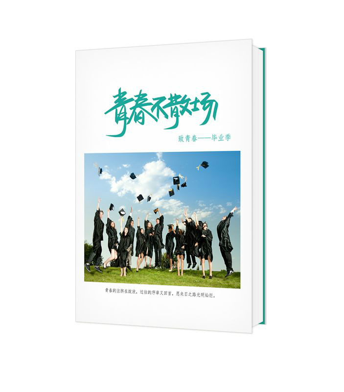青春不散場！